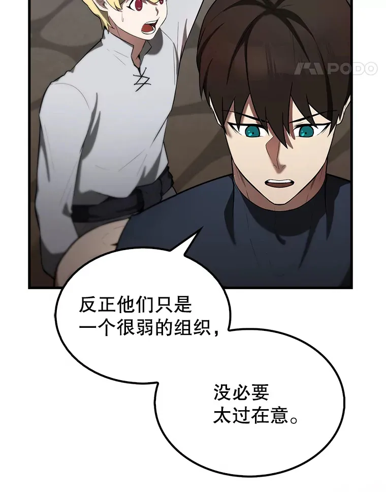 30.再临君主53