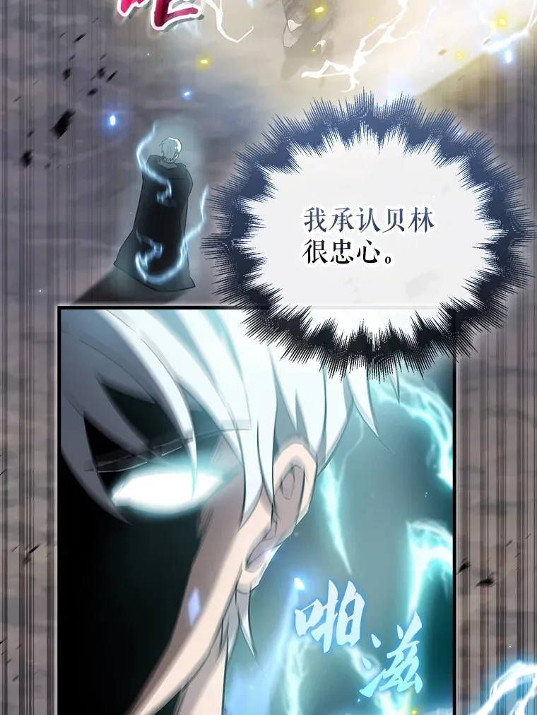 26.银之血82
