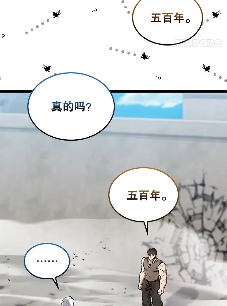 14.活过来的石像127