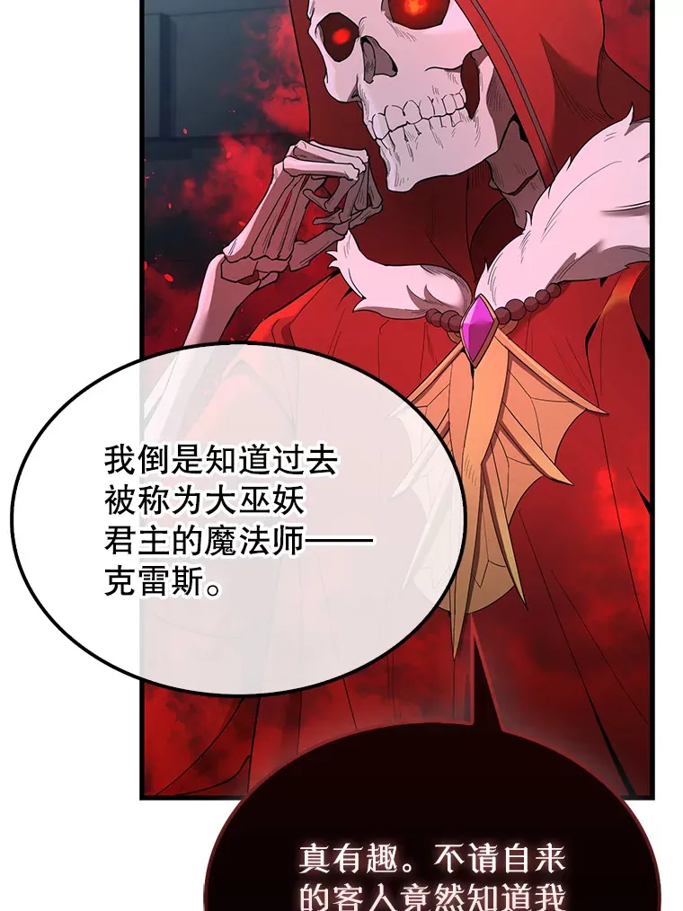 31.大巫妖45