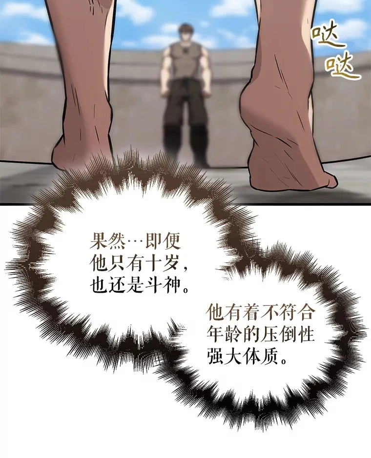 15.十岁斗神55