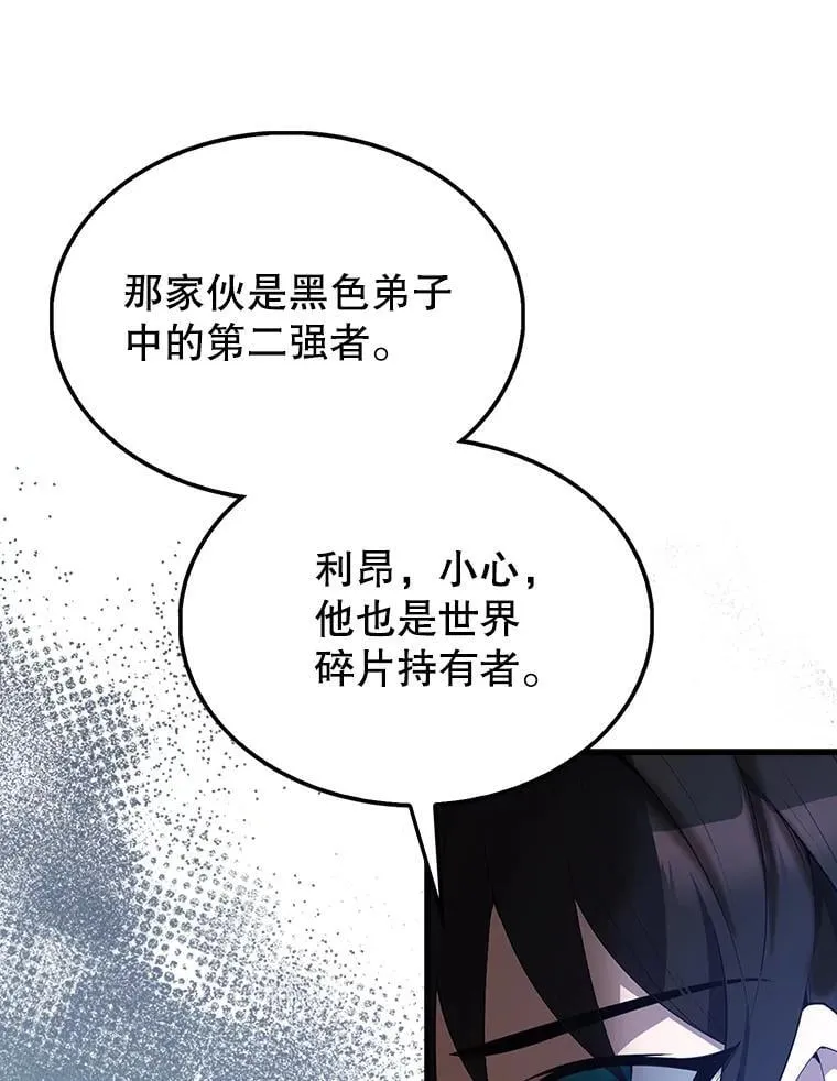 51.贤者之左手48