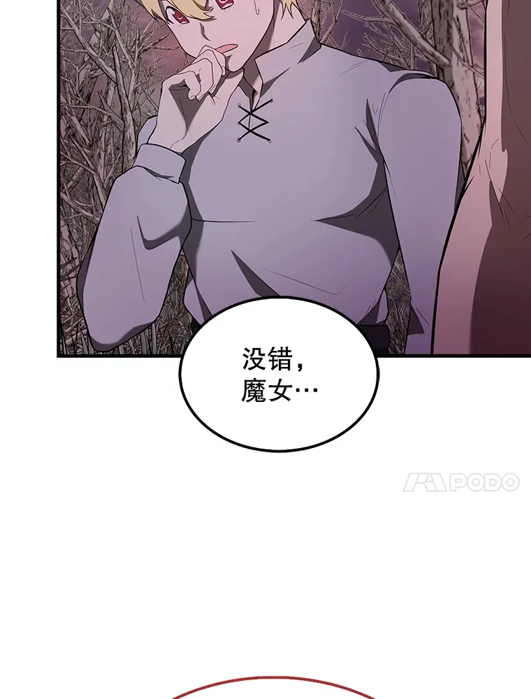 32.魔女121
