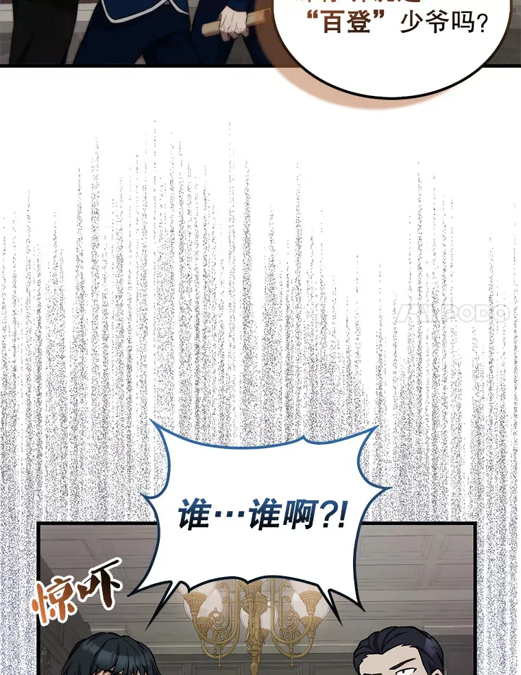 17.争相拉拢40