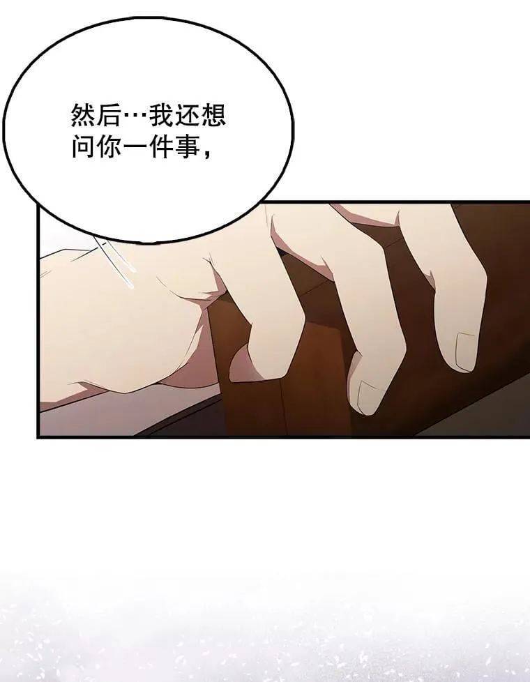 50.共享秘密（本季完）131