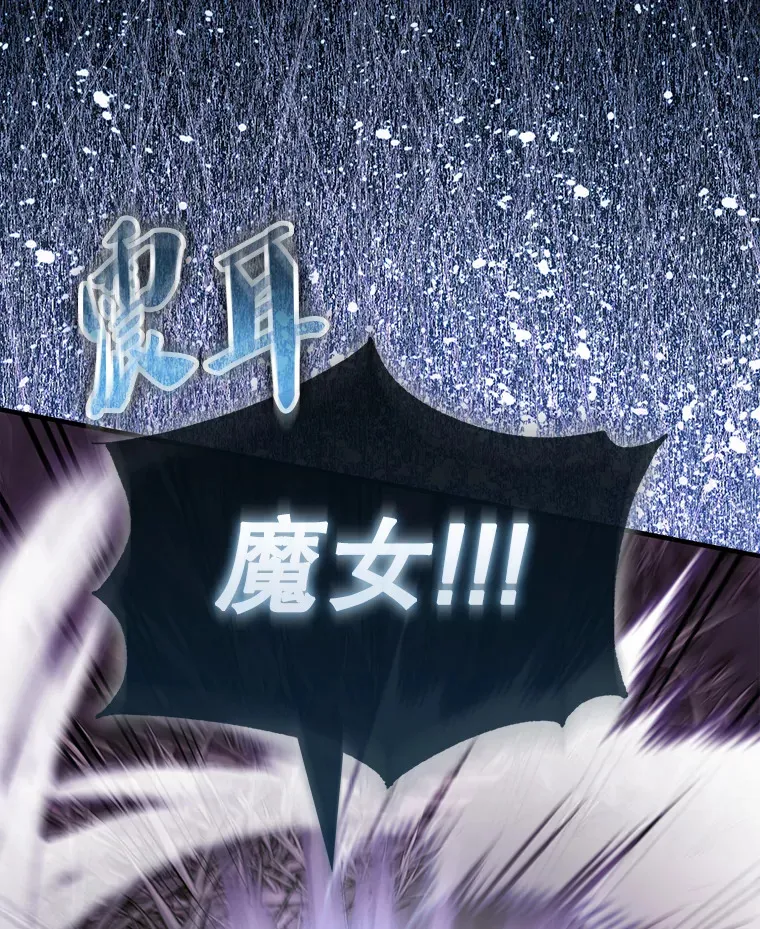 32.魔女155