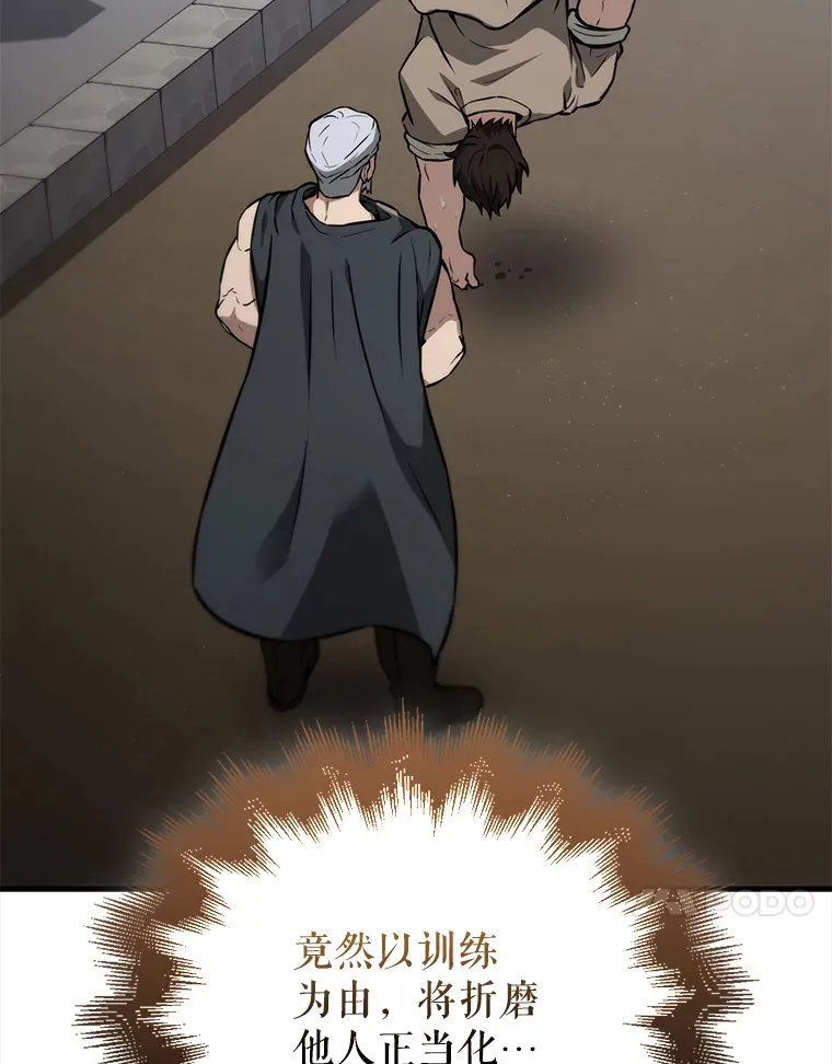 8.被针对112