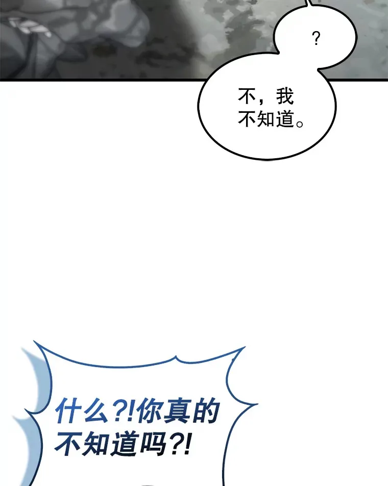 14.活过来的石像146