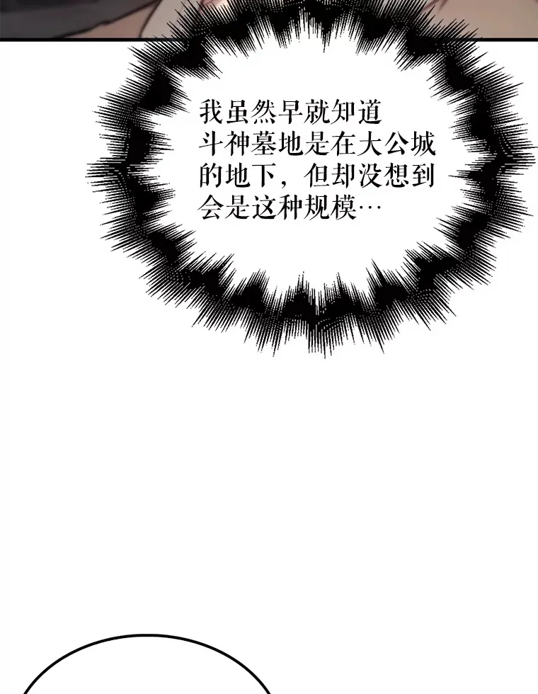 12.进入斗神墓地46