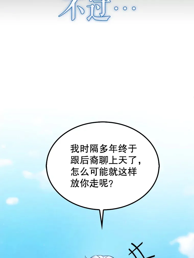14.活过来的石像6