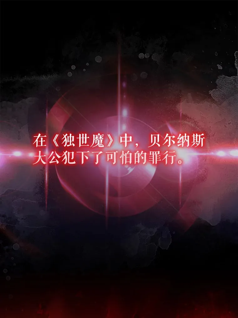 25.滔天罪行106