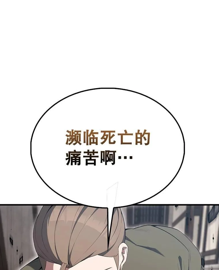 51.贤者之左手90