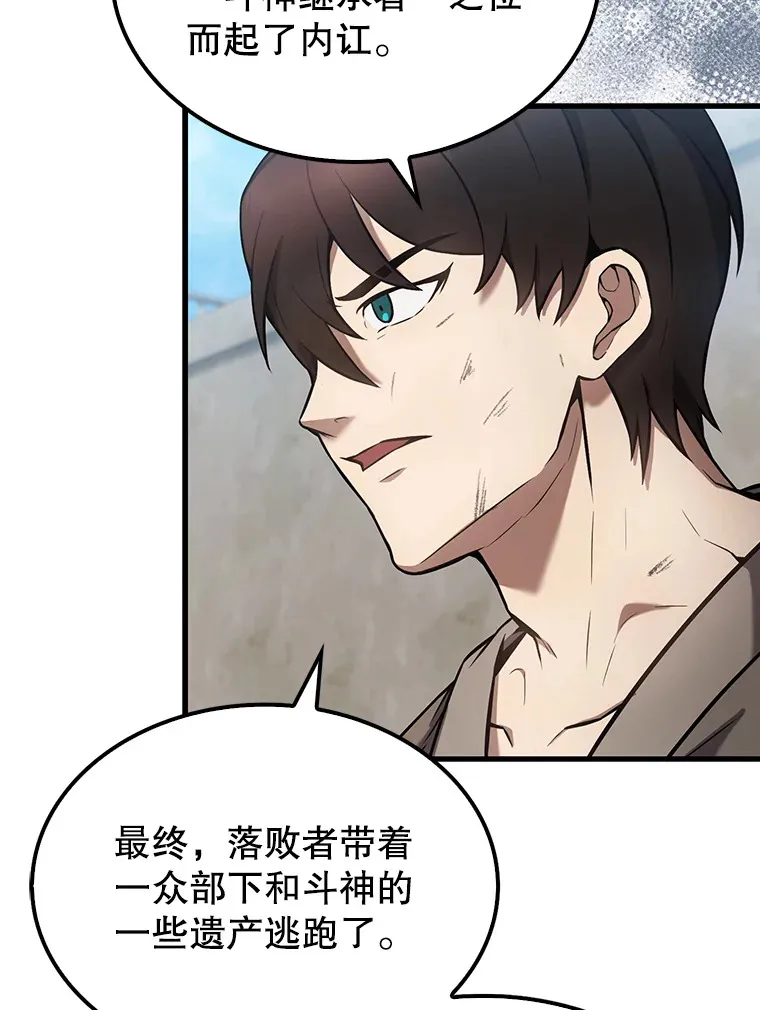 14.活过来的石像132