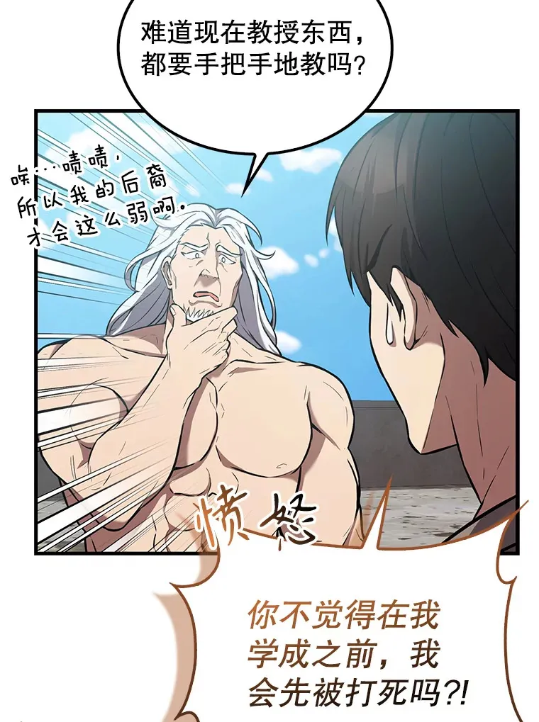 15.十岁斗神34