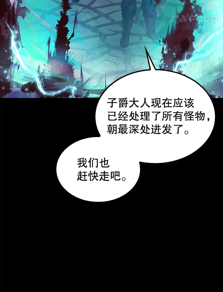 20.乌尔塔斯男爵105
