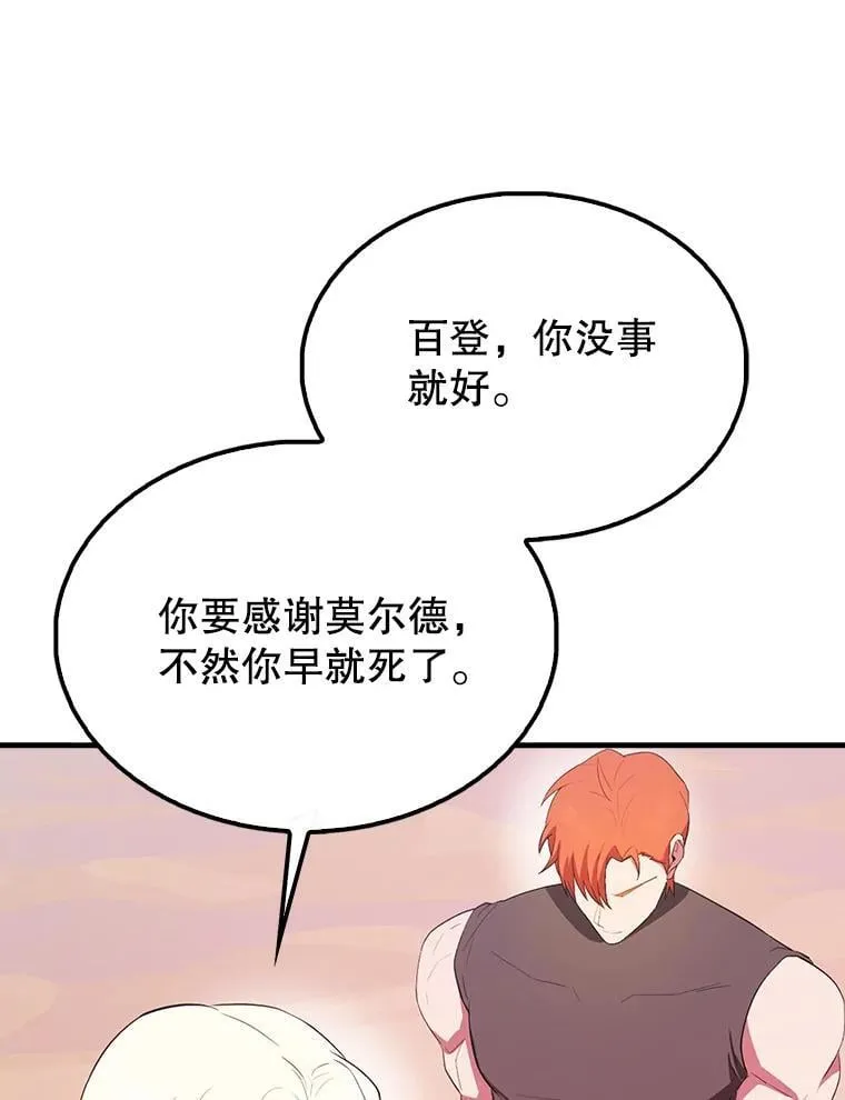 48.陷阱58