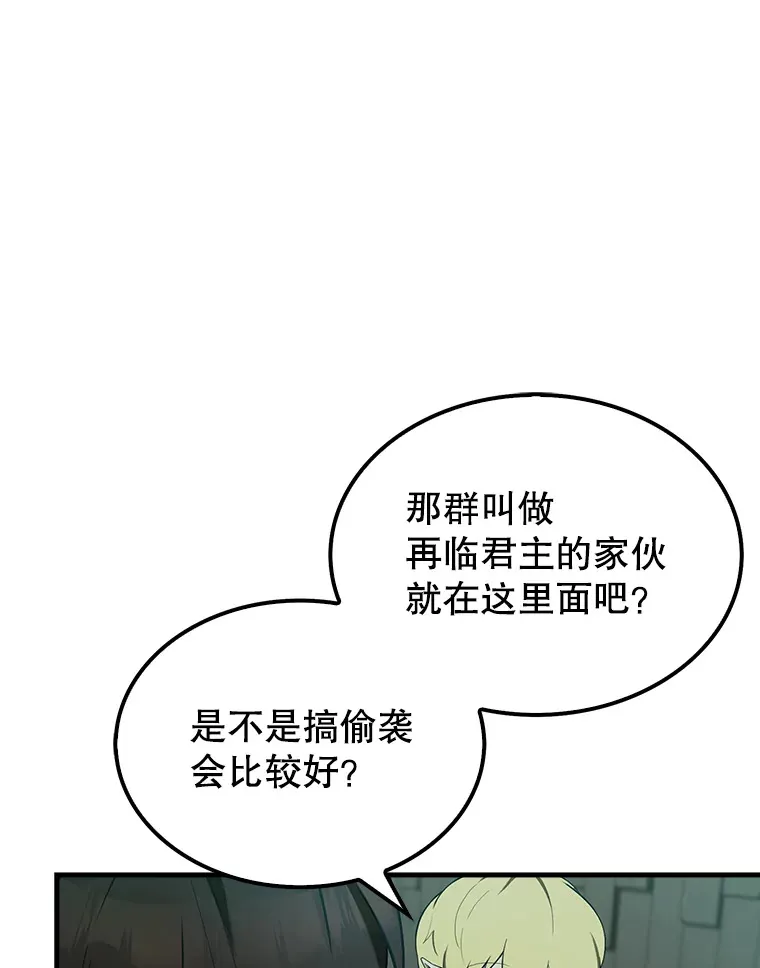 30.再临君主118