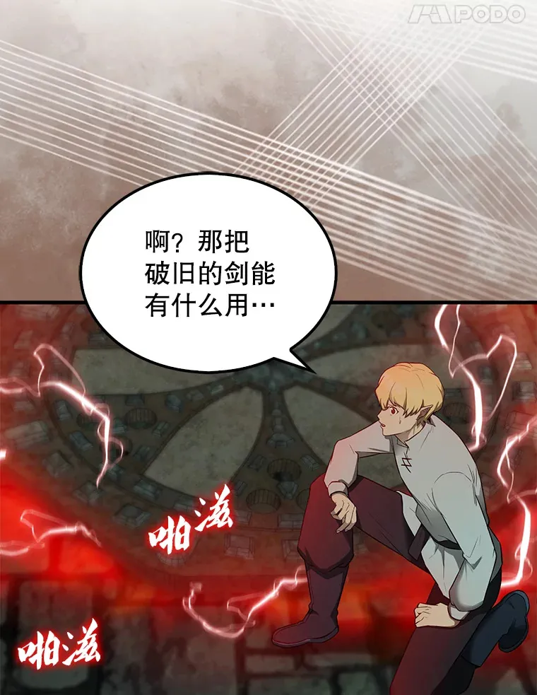 30.再临君主84