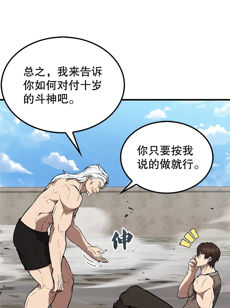 15.十岁斗神83