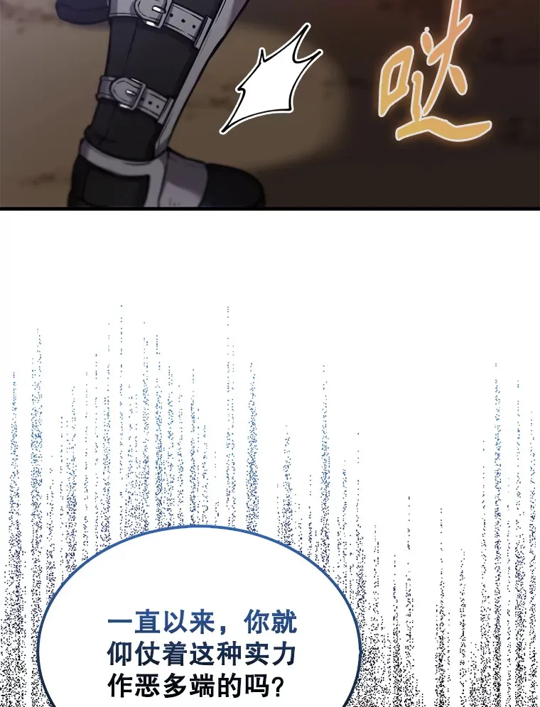 11.打败教官79