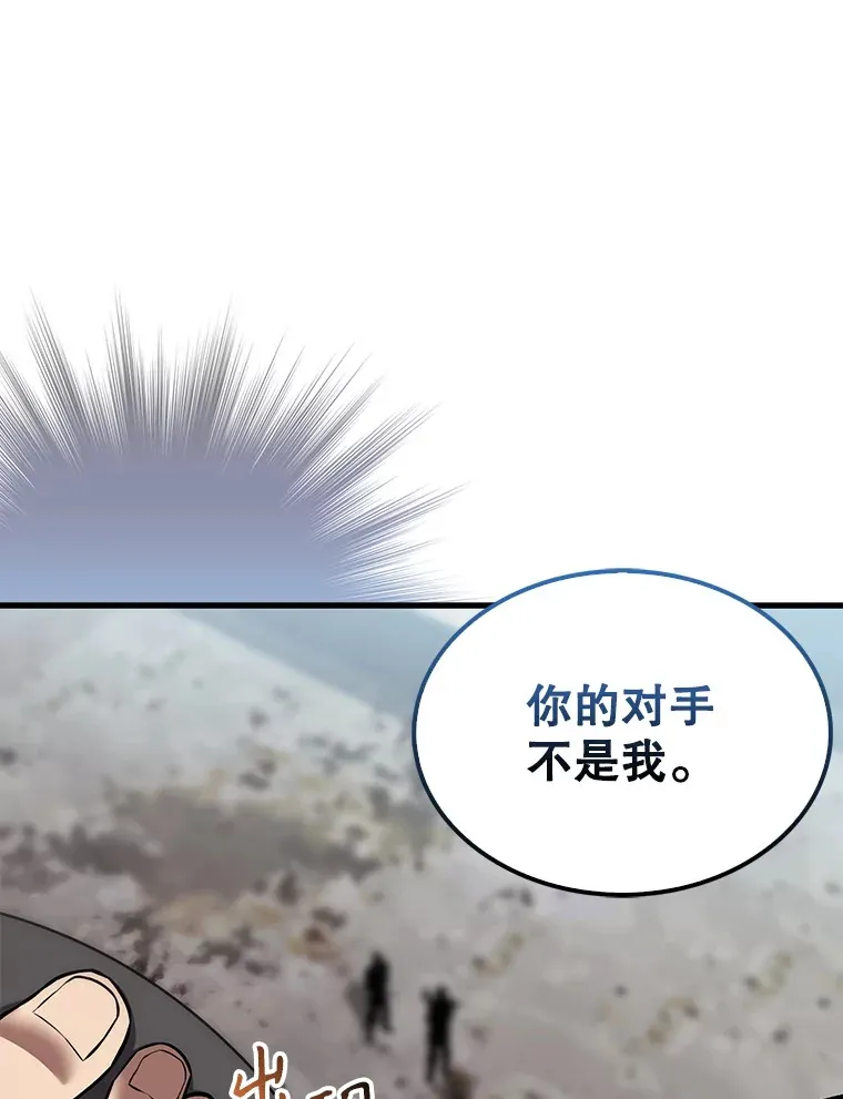 15.十岁斗神39