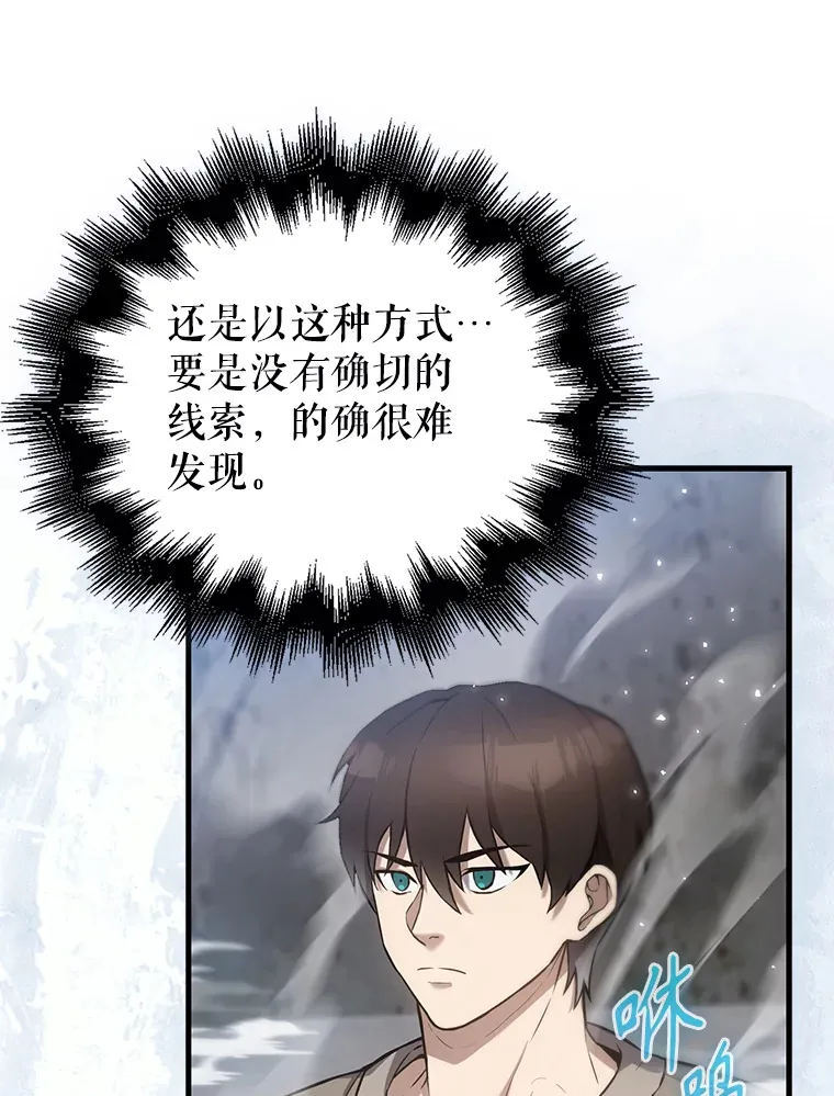 12.进入斗神墓地137