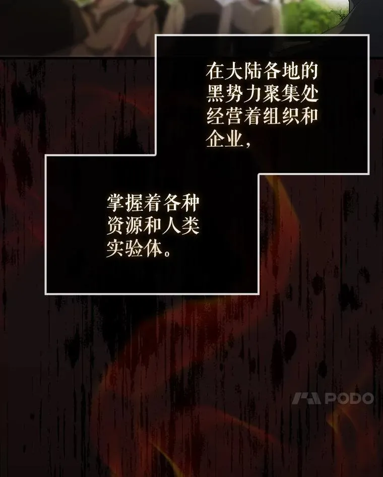 51.贤者之左手6