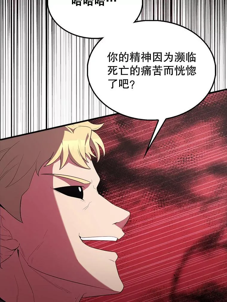 51.贤者之左手81