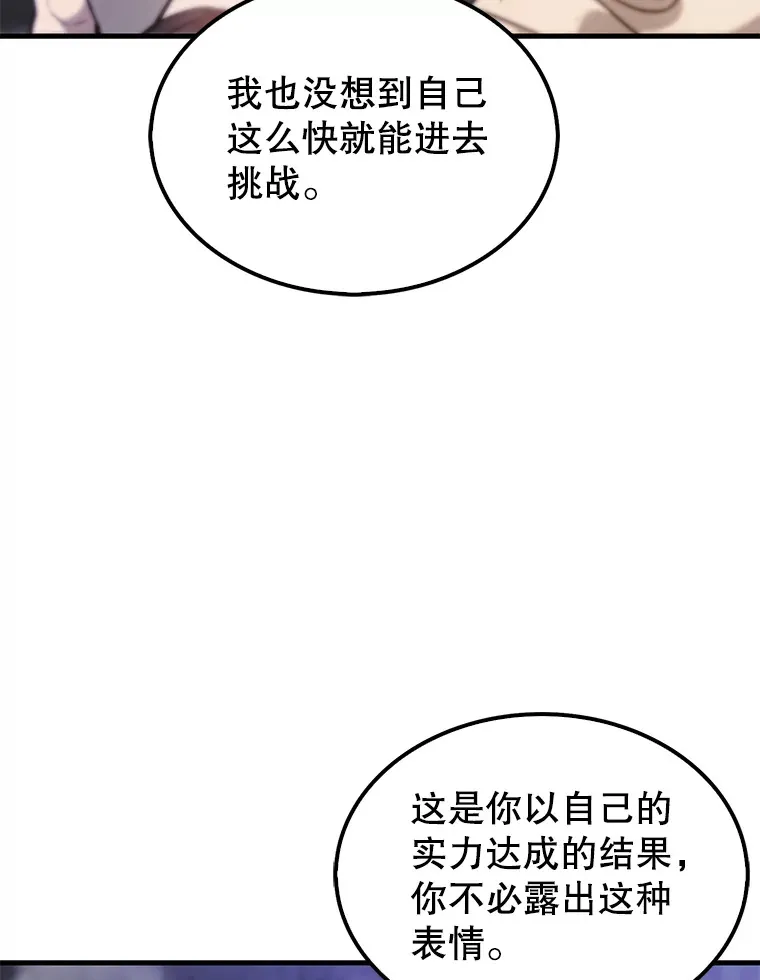 12.进入斗神墓地48