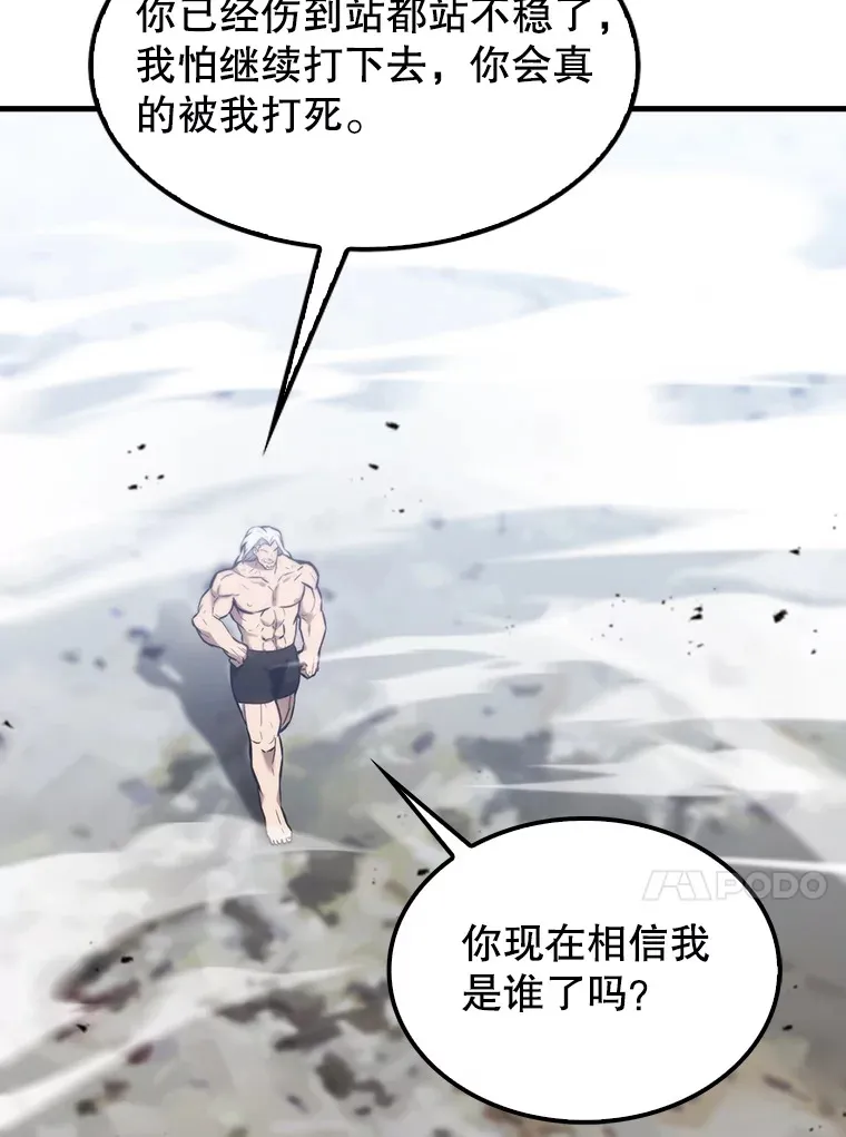 14.活过来的石像120