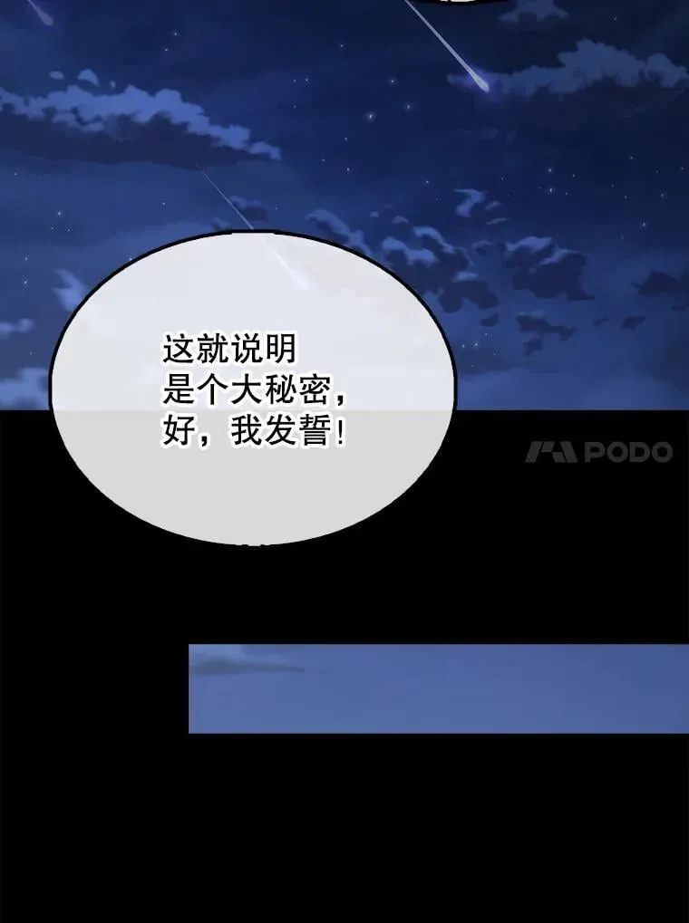 50.共享秘密（本季完）114
