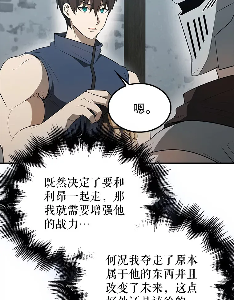 40.寻找艾丹84