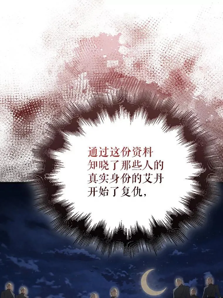 43.第五王子81