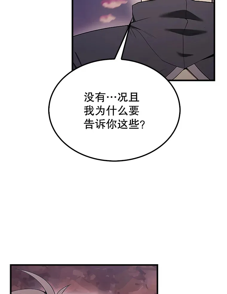 38.衰老的原因87