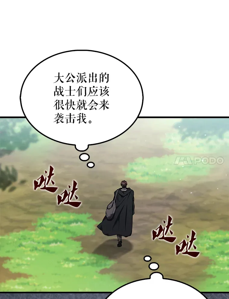 25.滔天罪行20