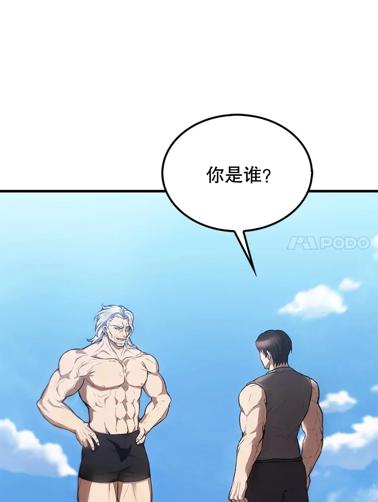 14.活过来的石像10