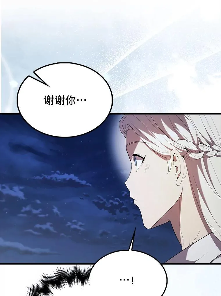 50.共享秘密（本季完）110