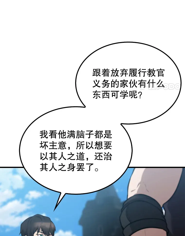 9.挑战教官118