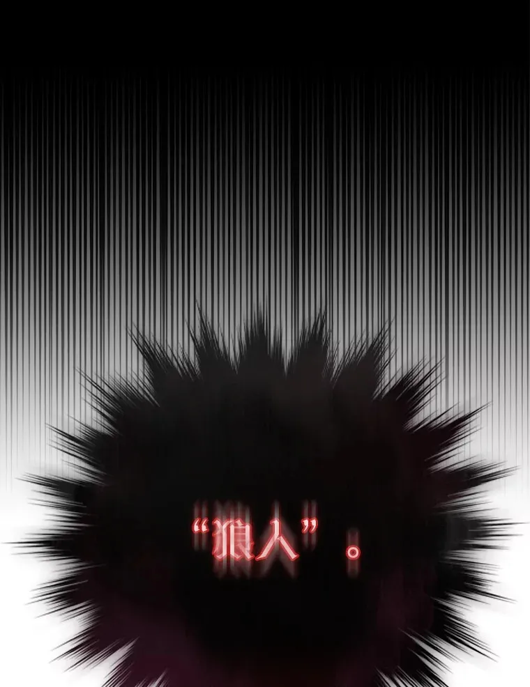 18.狼人4