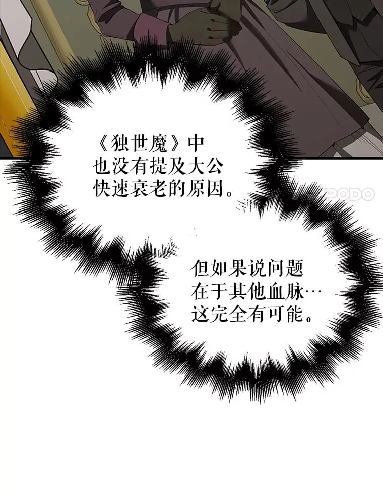 38.衰老的原因135