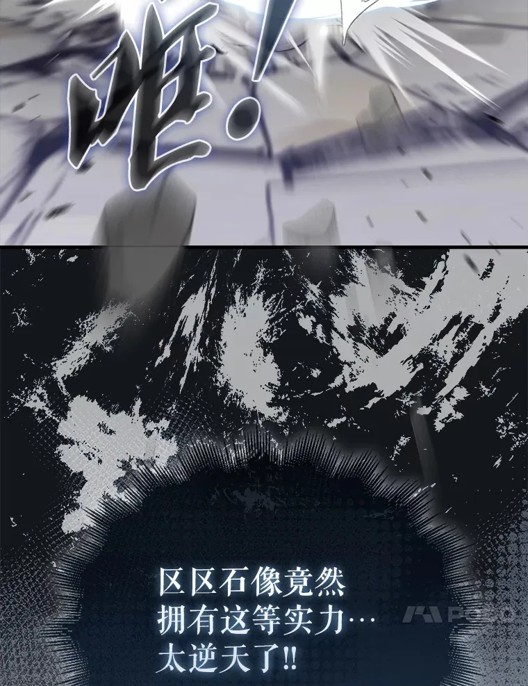 14.活过来的石像103