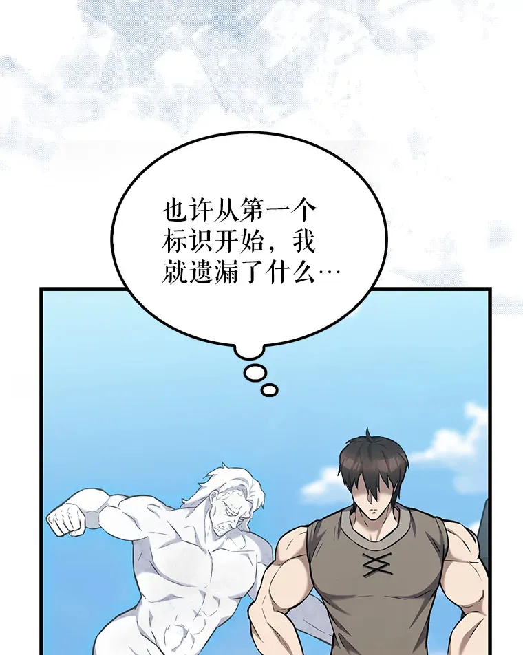 13.斗神标识141