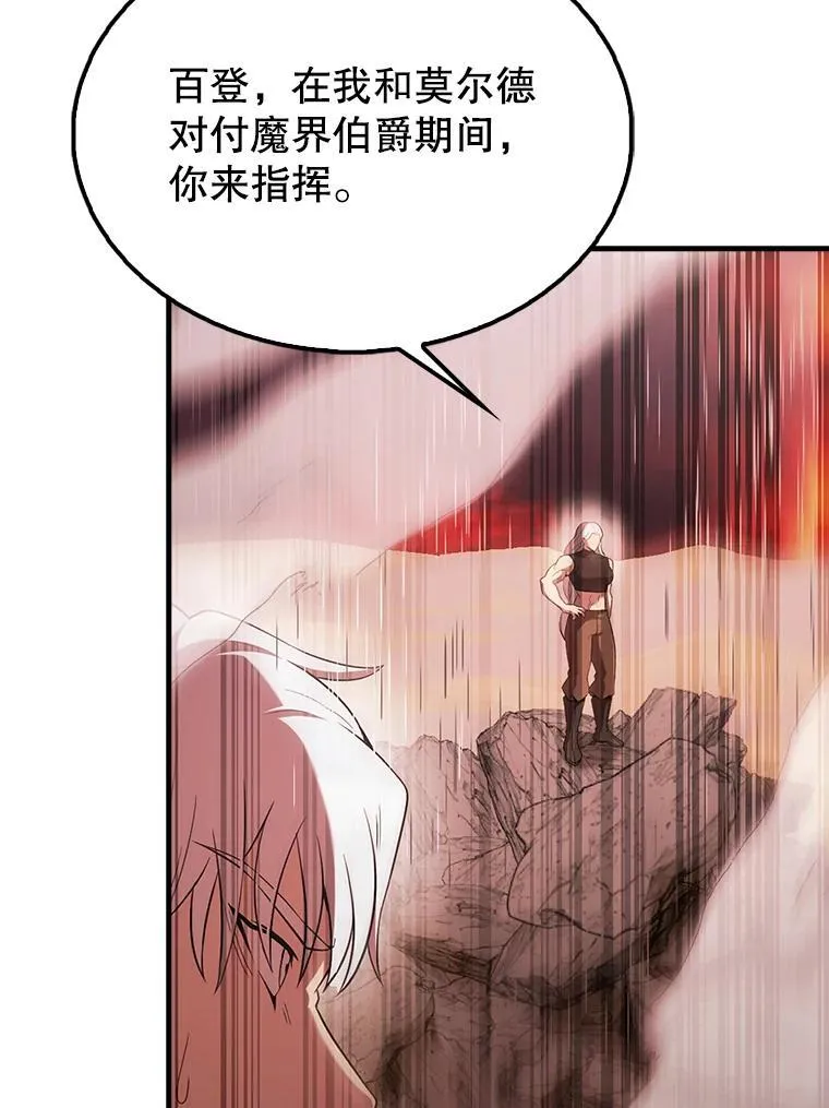 49.并肩作战113