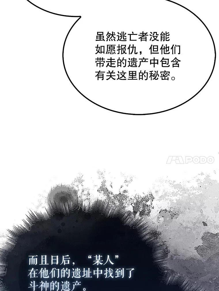 14.活过来的石像133