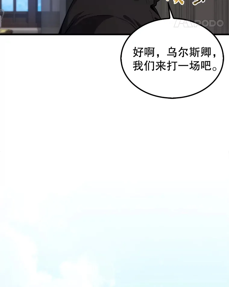 17.争相拉拢70