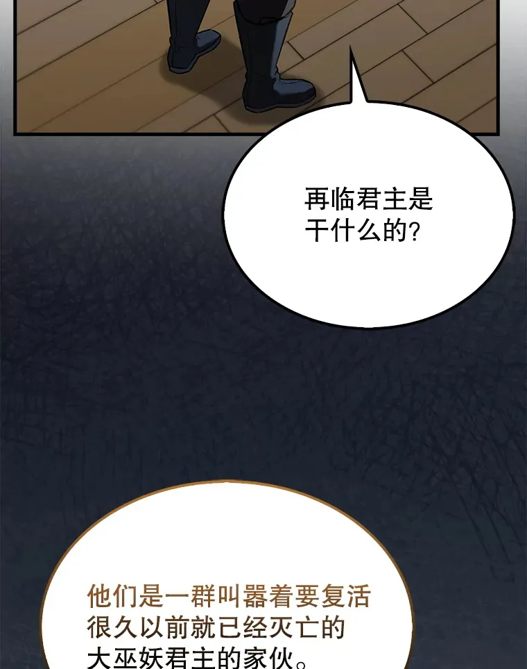 30.再临君主9