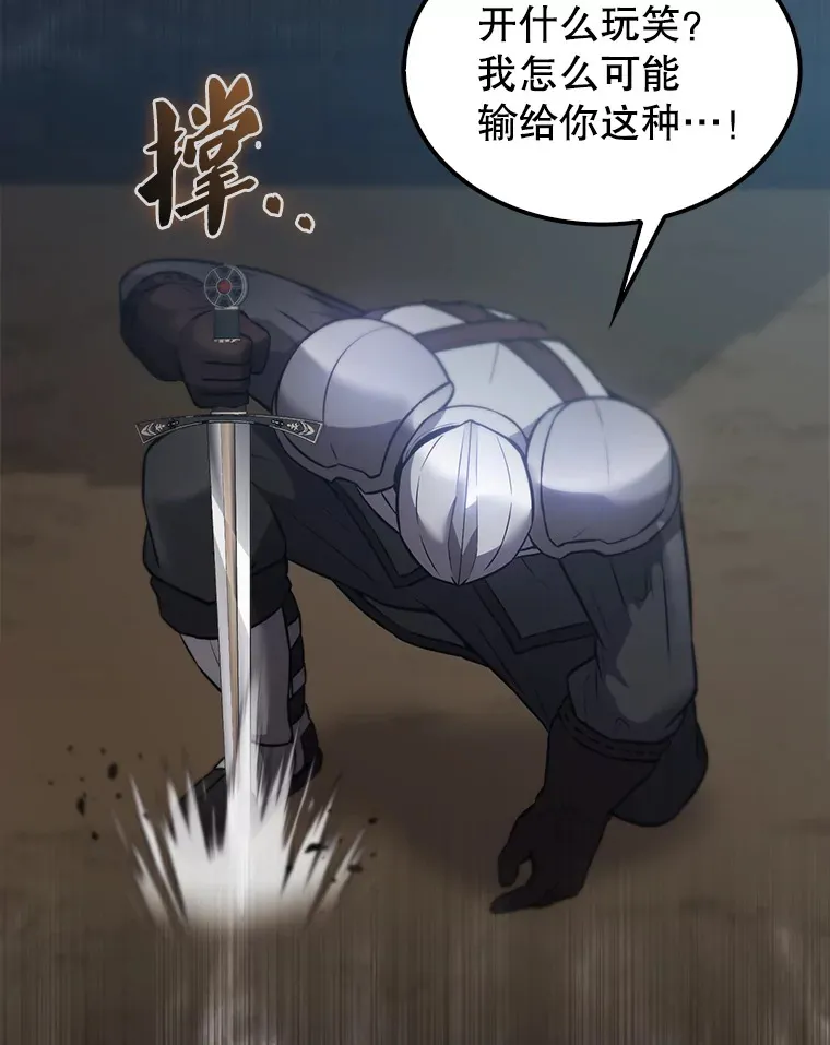 11.打败教官43
