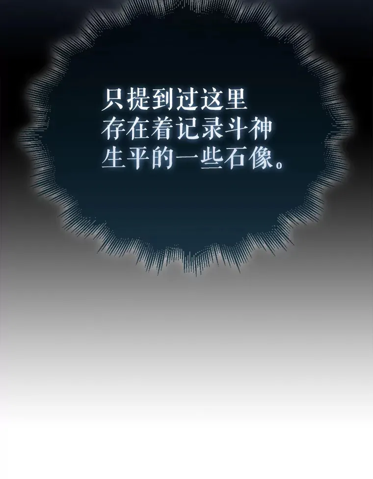 14.活过来的石像51