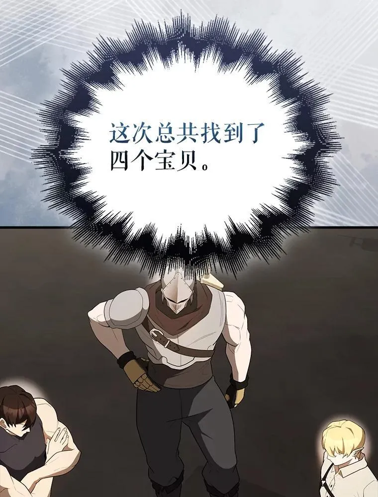 45.激活神感61