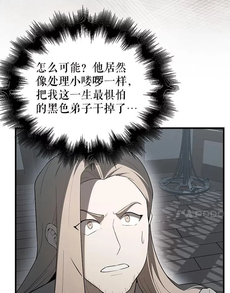 42.黑色弟子160